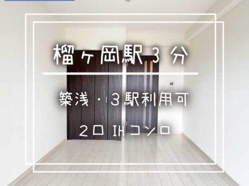 (室内) (室内)