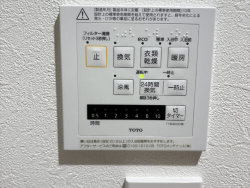 (設備)