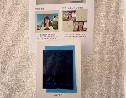 (設備)